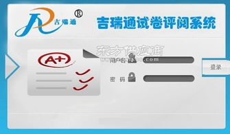 成都吉瑞通网络信息技术有限责任公司 引领数字化未来，赋能企业信息创新
