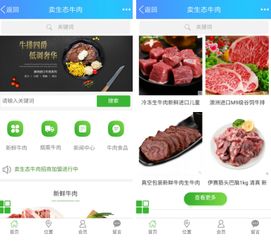 借力互联网，开拓生态牛肉产业新蓝海